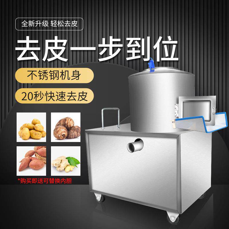 器家用清洗头全自动商用洋葱机土豆脱皮地瓜姜芋小型削皮去皮山东