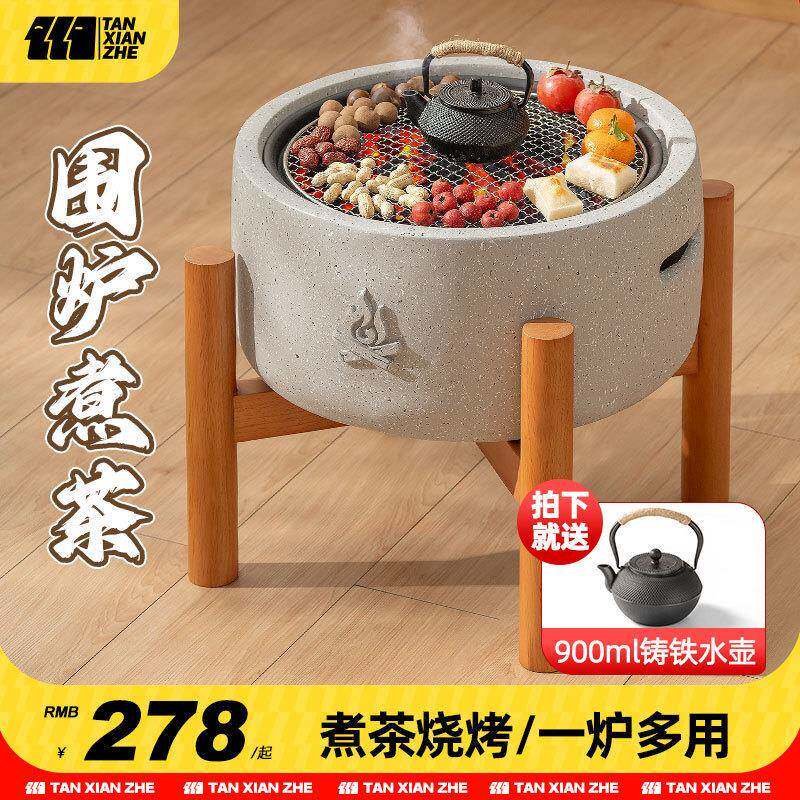 围炉煮茶烤火炉套装室内家用器具全套冬天庭院烧烤炉烤火盆桌子炭