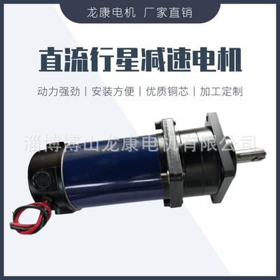 直流电机行星减速电动机24v110v220v低速马达08400700法兰安
