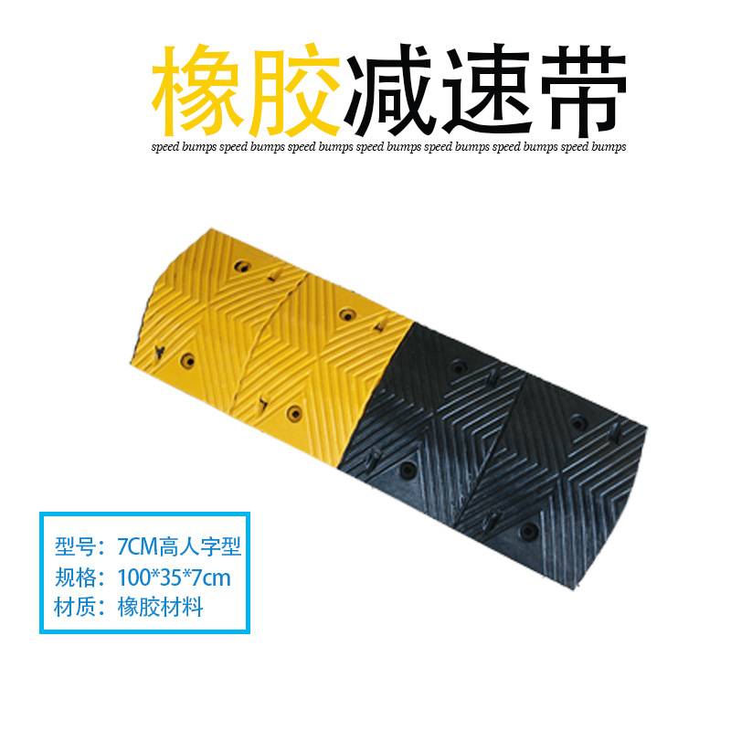 直销橡胶减速带减速板汽车公路减速带减速垄交通道路