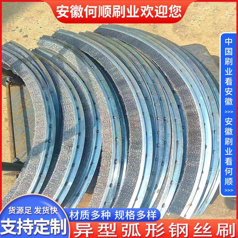 安徽刷业生产异型弧形钢丝刷铜丝条刷抛光除锈打磨刷长条毛刷