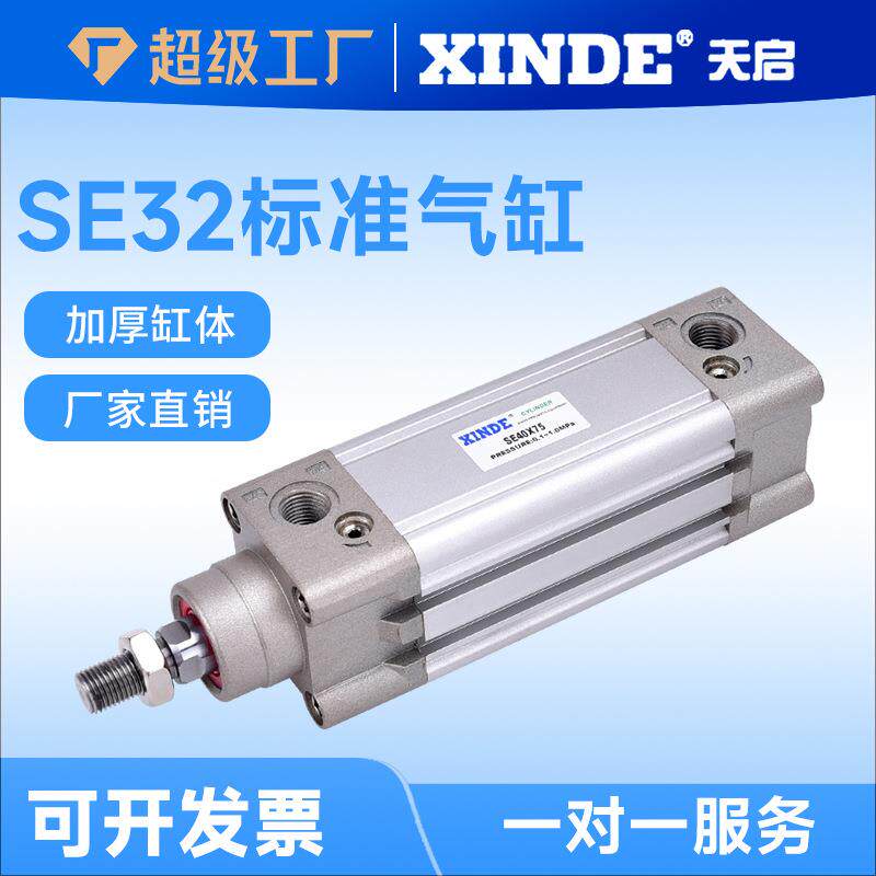 替代费斯托型标准气缸DNCSE气缸32/40/50/63/80/100/125全