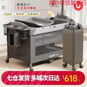 优乐博婴儿床带尿布台拼接床可折叠儿床婴儿用品摇摇床