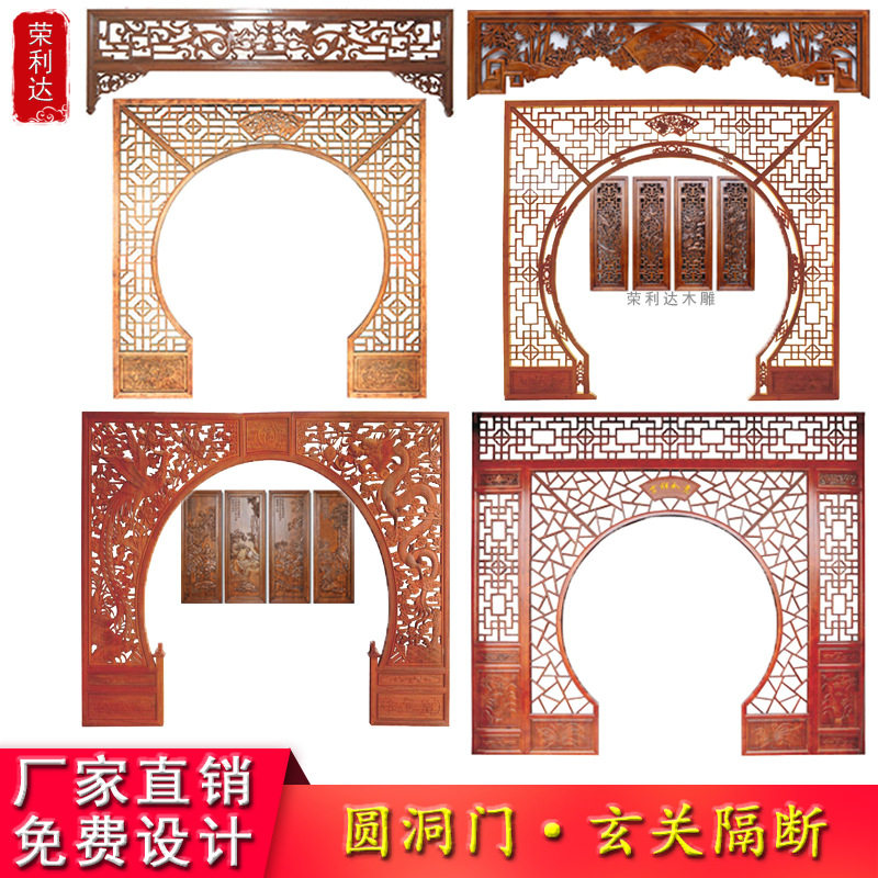 月亮门拱门圆形洞过道玄关隔断餐厅茶楼新中式屏风仿古落地罩酒楼图片