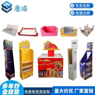 纸展示架纸货架桌面瓦楞纸展示盒落底式展架推头瓦楞纸货架