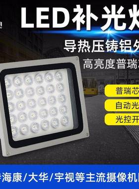 20WLED补光灯安防监控车牌识别补光灯停车场道路监控补光灯30W