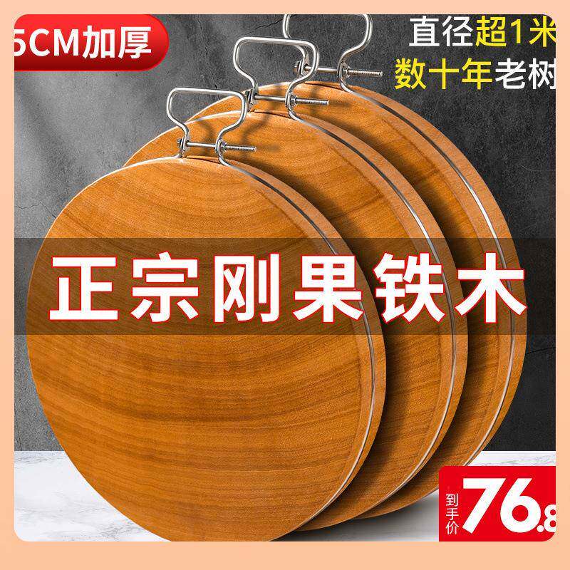 砧板木实木家用菜板整木防霉切菜板老铁树占板整铁木圆形案