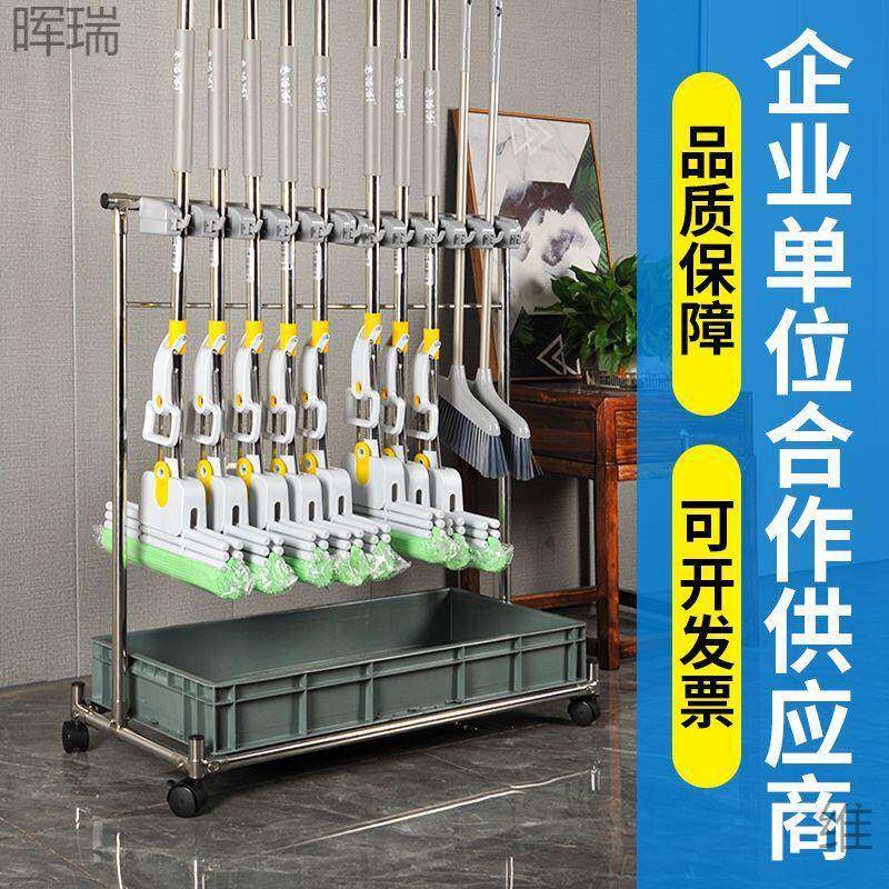 不锈钢落地式拖把架可移动商用置物架墩布扫把架清洁工具收纳架子