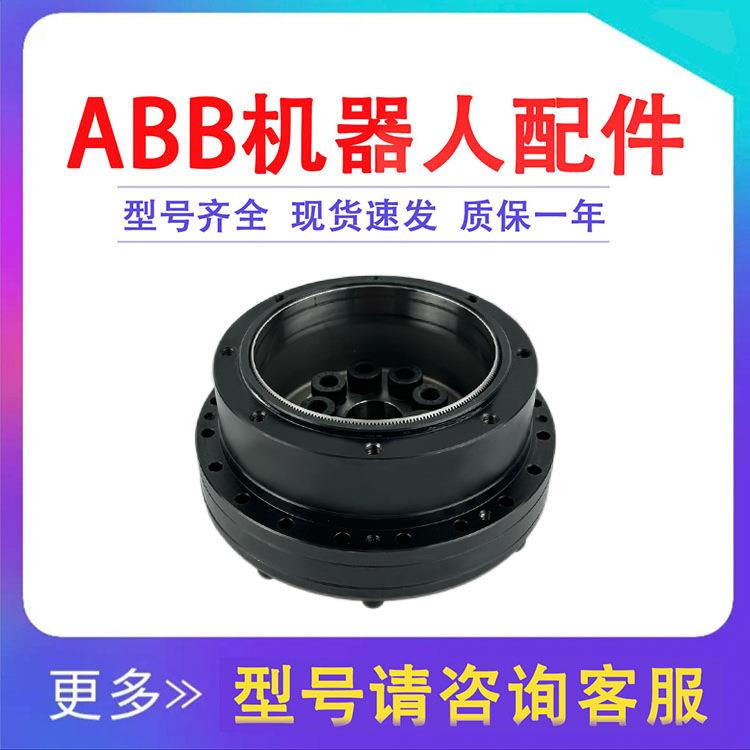 机器人IRB1200一轴减速机1轴机械臂关节齿轮箱减速器配件维修