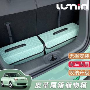 糯玉米lumin储物箱内饰桩改装收纳盒置物充电后背后备箱长安包车