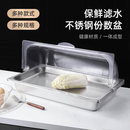 保鲜保温卤味熟食托盘商用油炸隔油沥水展示盆盘子熟食卤菜展示盘
