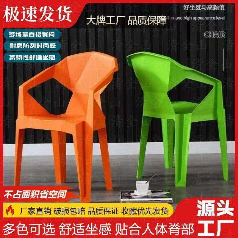 加厚钻石靠背餐椅大排档塑料椅子夜市烧烤户外家用简约