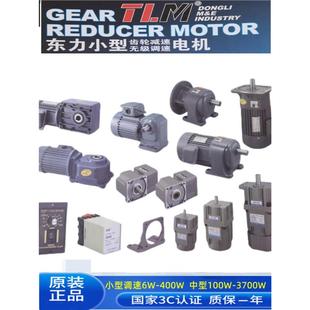 小型220V减速电机90低慢速输送带马达6-250搅拌正反转电机