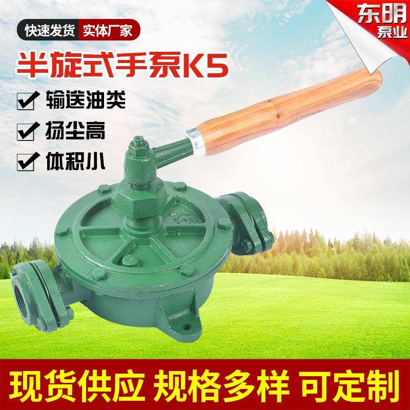 厂家自产自销防腐蚀K系列半旋式手摇泵船用手压泵翼式手动油泵