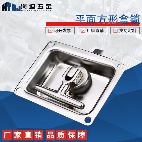 ms108不锈钢t型工具箱柜门锁平面锁工程货车锁具盒房车拖车面板锁