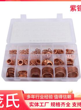 紫铜垫片O型密封紫铜垫18款‌O型密封圈M4M28紫铜油封垫片
