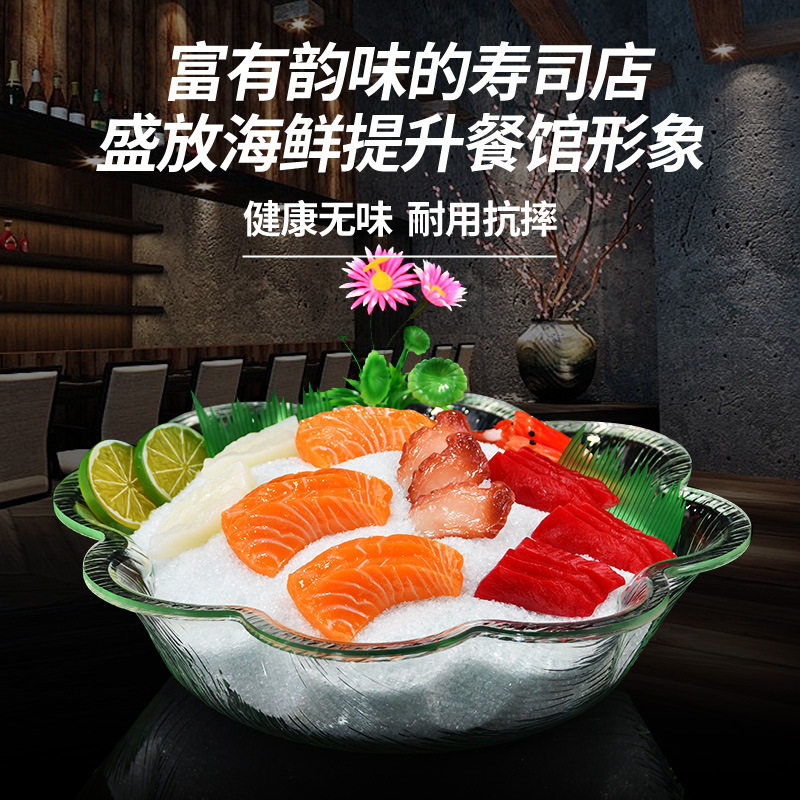 亚克力鱼生冰盘干冰盘刺身盘水果盘寿司盘三文鱼盘自助餐海鲜拼盘