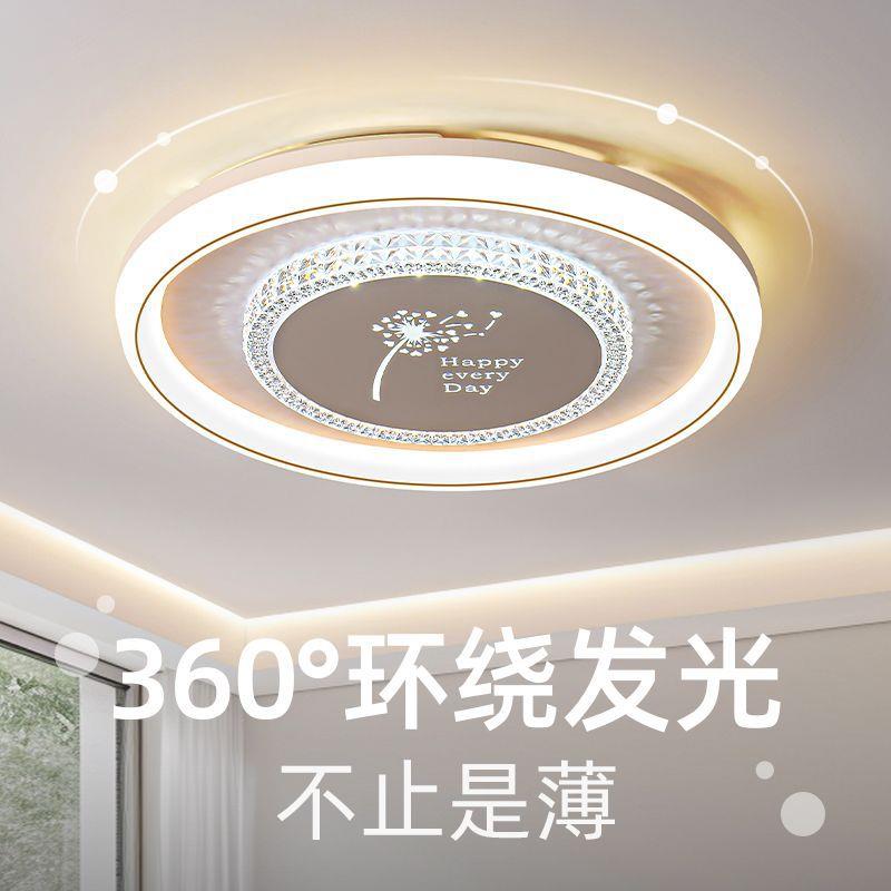 2025年新款网红水晶卧室吸顶灯现代简约客厅灯led护眼书房餐厅灯