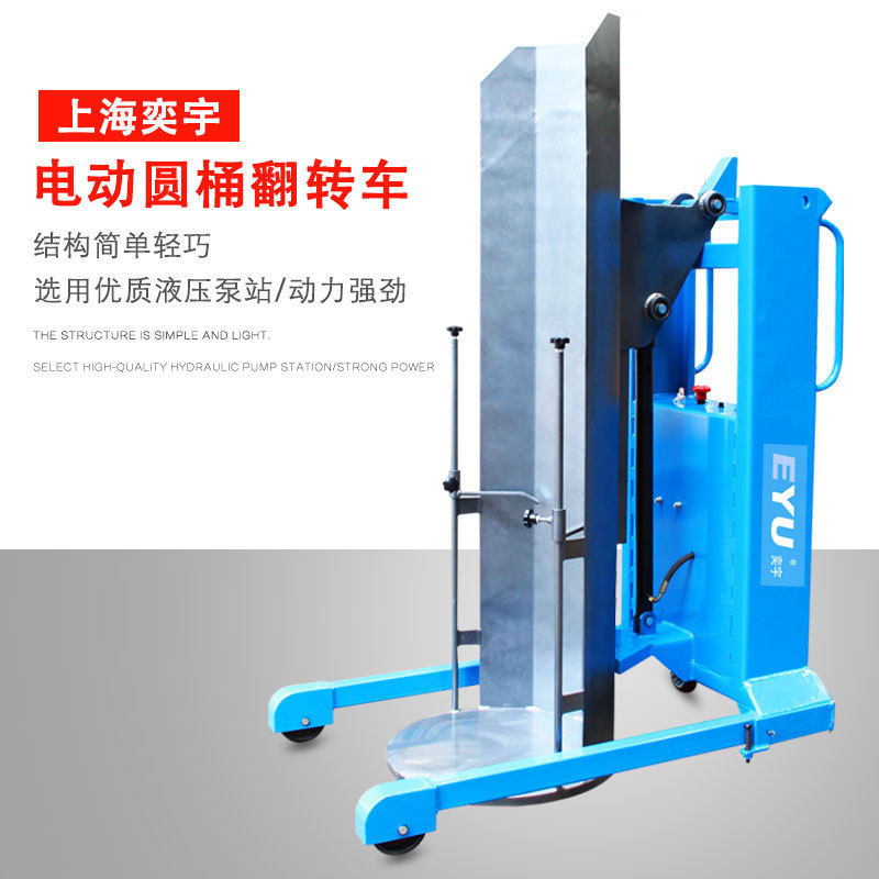 后投料半电动油桶圆桶塑料桶铁桶投料倒料车倒桶器翻转倾倒投料机