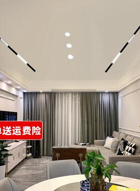 白色明装磁吸轨道灯嵌入式客厅超薄极窄无主灯照明智能调光线条灯