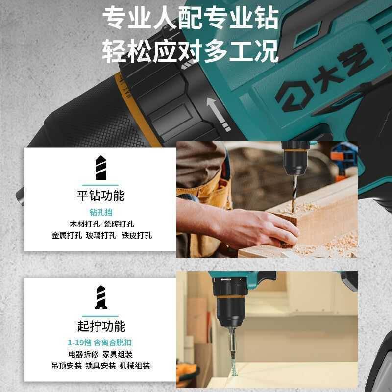 【大扭矩】大艺20V充电手钻无刷锂电钻多功能工具套装3302G电动螺