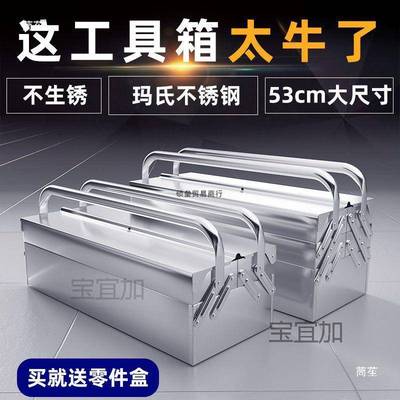 不锈钢工具箱加厚304家用全套多功能型车载收纳箱锁扣空箱大