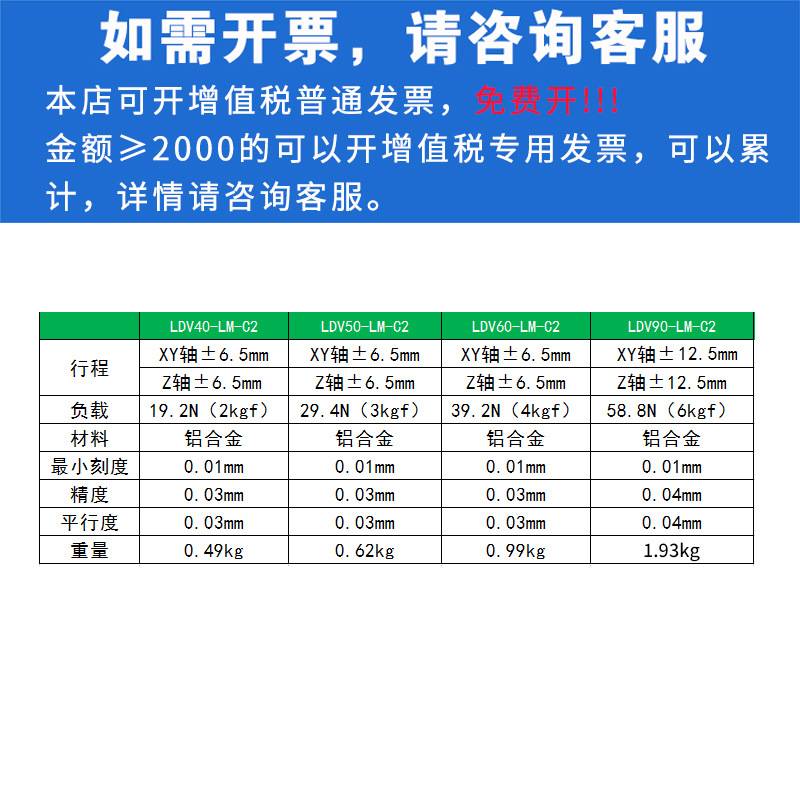 XYZ轴位移平台LDV40/50/60/80/90三轴精密移动微调垂直升降滑台