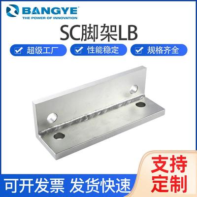 标准气缸附件配件ISO15552脚架SC250-400LB钢支架底座