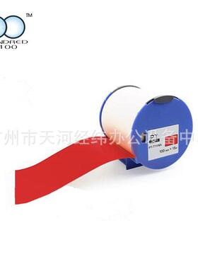 国产Pro100标签机色带50mm100mm*15mPVC白色黄色红色蓝色绿色贴纸
