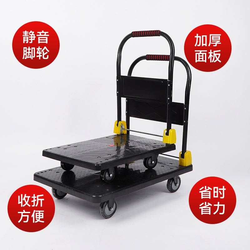 塑料平板车拉货可折叠静音手推车便携家用工具车折叠小推车搬运车