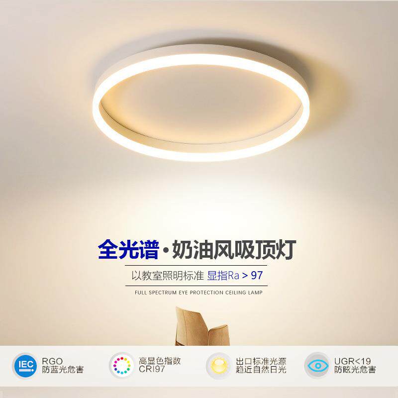 极简led吸顶灯现代简约卧室灯主灯家用客厅灯书房间中山家装灯饰