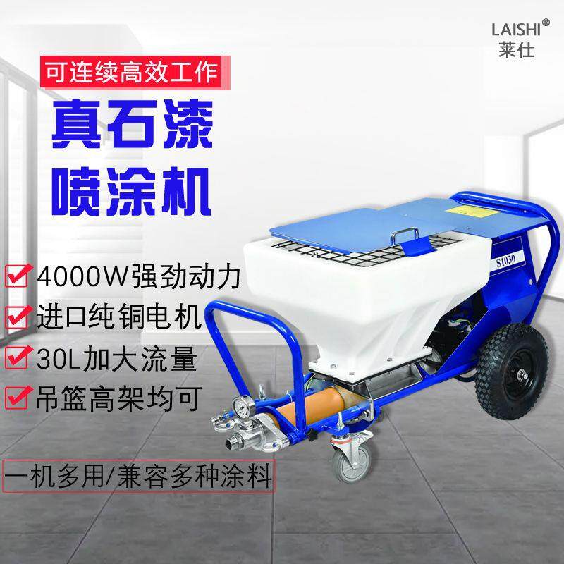 台盈1030真石漆厚型防火涂料喷涂机小型墙面多功能砂浆腻子外墙漆