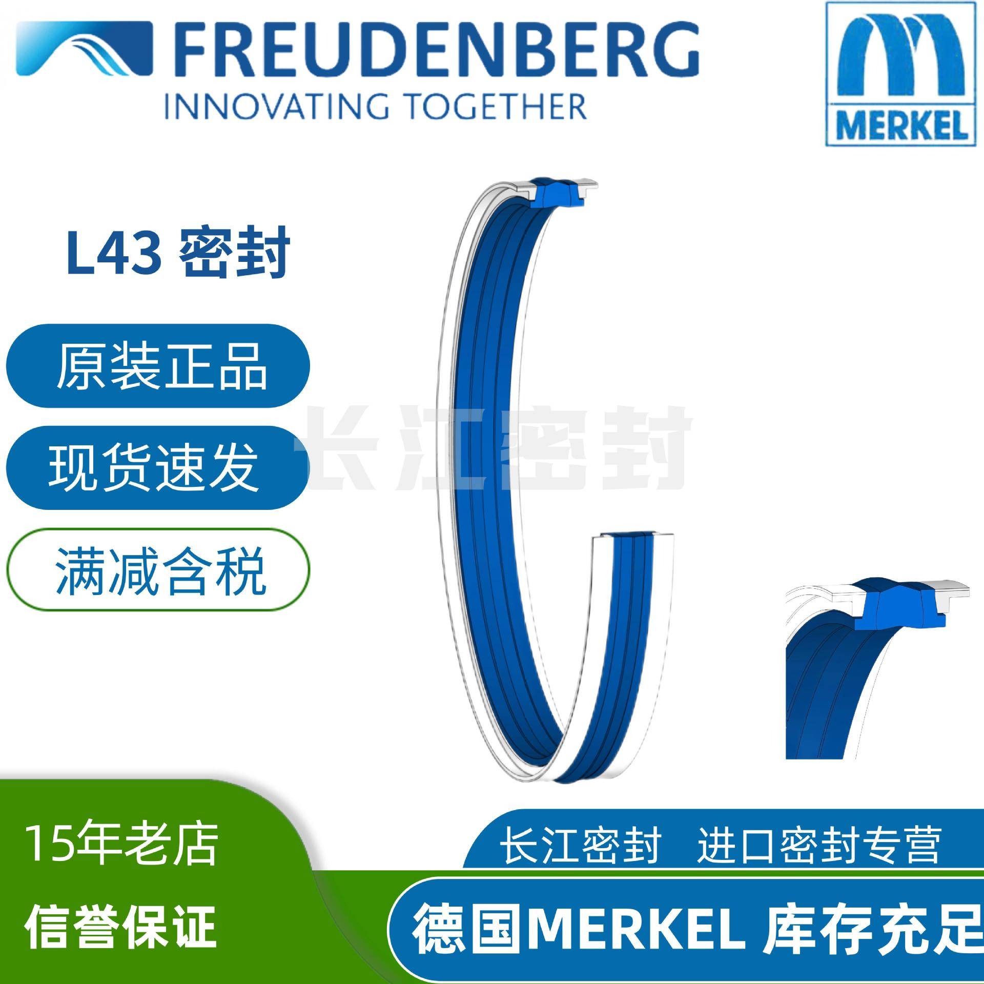 德国进口MERKEL迈克L43密封圈70-50-22.4 100-75-22.4组合油封