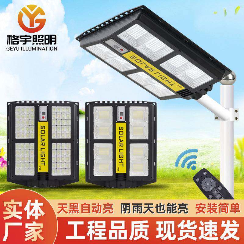 伸缩式太阳能路灯户外一体化LED照明灯家用大功率智能控制庭院灯
