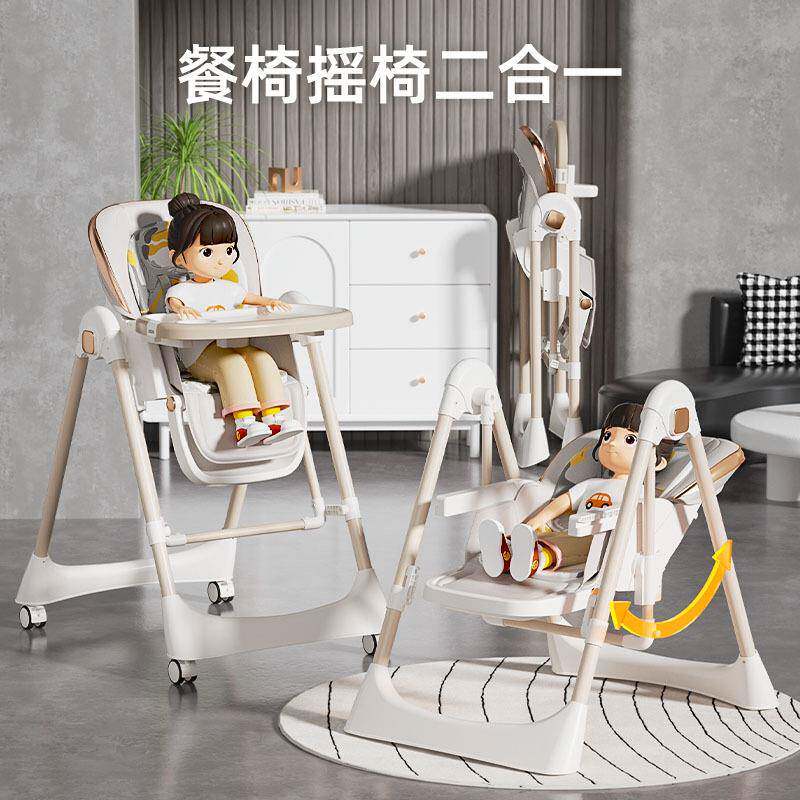 秋千款婴儿餐椅摇椅餐椅可折叠幼婴儿童餐桌摇篮二合一学坐椅摇摇