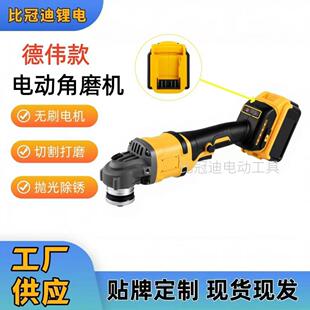 跨境德伟款锂电角磨机多功能打磨机充电抛光机大功率切割机