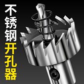 德国不锈钢开孔器铝合金多齿合金钻孔神器打洞专用加长中心钻头20