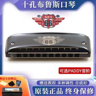 园园同款Boogieman66号公路十孔布鲁斯蓝调10孔口琴PADDY音阶口琴