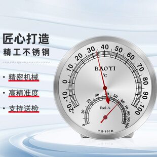 工业用耐高温温湿度计室内仓库桑拿房机械壁挂温度计湿度计高精准