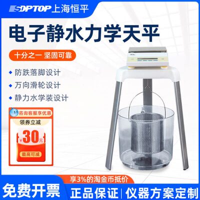 上海舜宇恒平电子静水力学天平MP21001J/51001J/JA21002J 称0.1g