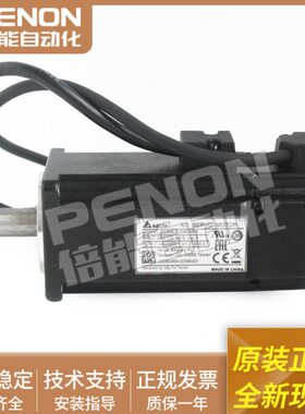 ECMA-C10807RS原装伺服电机ECMA-C20604RS现货 当日可发