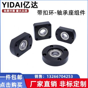 带扣环轴承座组件BGRAB6205ZZ/BGSAB6205ZZ/BGCAB6205ZZ单轴承座