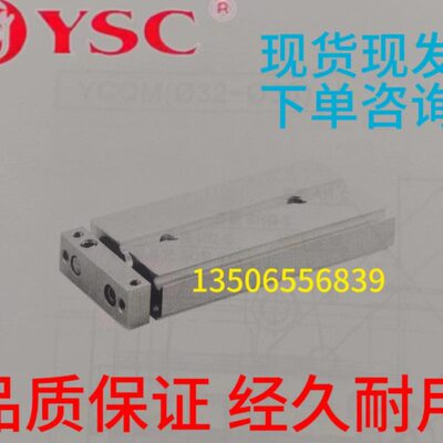 YSC双杆气缸/紧凑型YCXSJM6/10/15/20/25P-50/10/20/30/40-A93KS