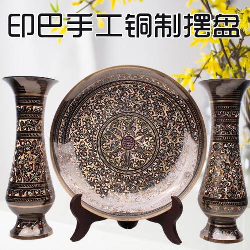 巴基斯坦手工铜器花瓶摆盘摆件玄关客厅装饰柜仿古铜制家居铜盘子