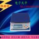 上海浦春质优价廉20kg0.1g电子天平