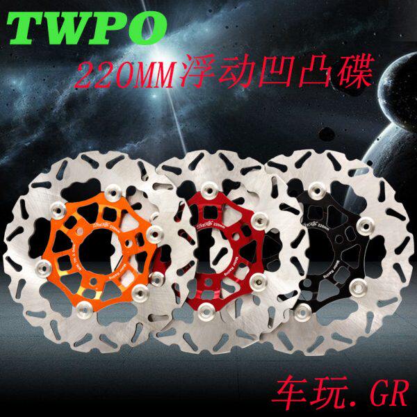 TWPO刹车碟220大碟盘三阳GR迅鹰125丽鹰100车玩改装凹凸浮动碟片