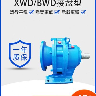 BWD2-9-2.2/3/4KW摆线针轮减速机BWD2-9-2.2摆线减速机BWD2-9-2.2