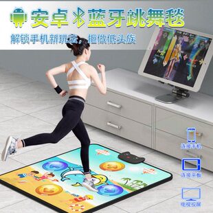 蓝牙跳舞毯单人无线手机平板家用游戏机投屏电视跳舞毯 舞霸王新款
