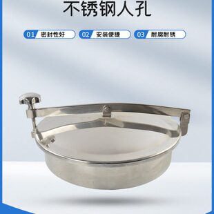 不锈钢人孔304储罐检查孔圆型方形椭圆型孔门单横梁快开常压手孔