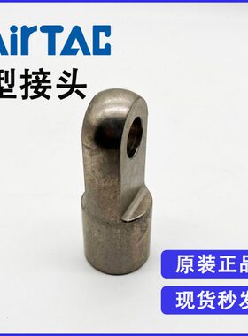 原装亚德客I型接头 F-M18X150I M18*1.5 气缸活塞杆附件全新优惠